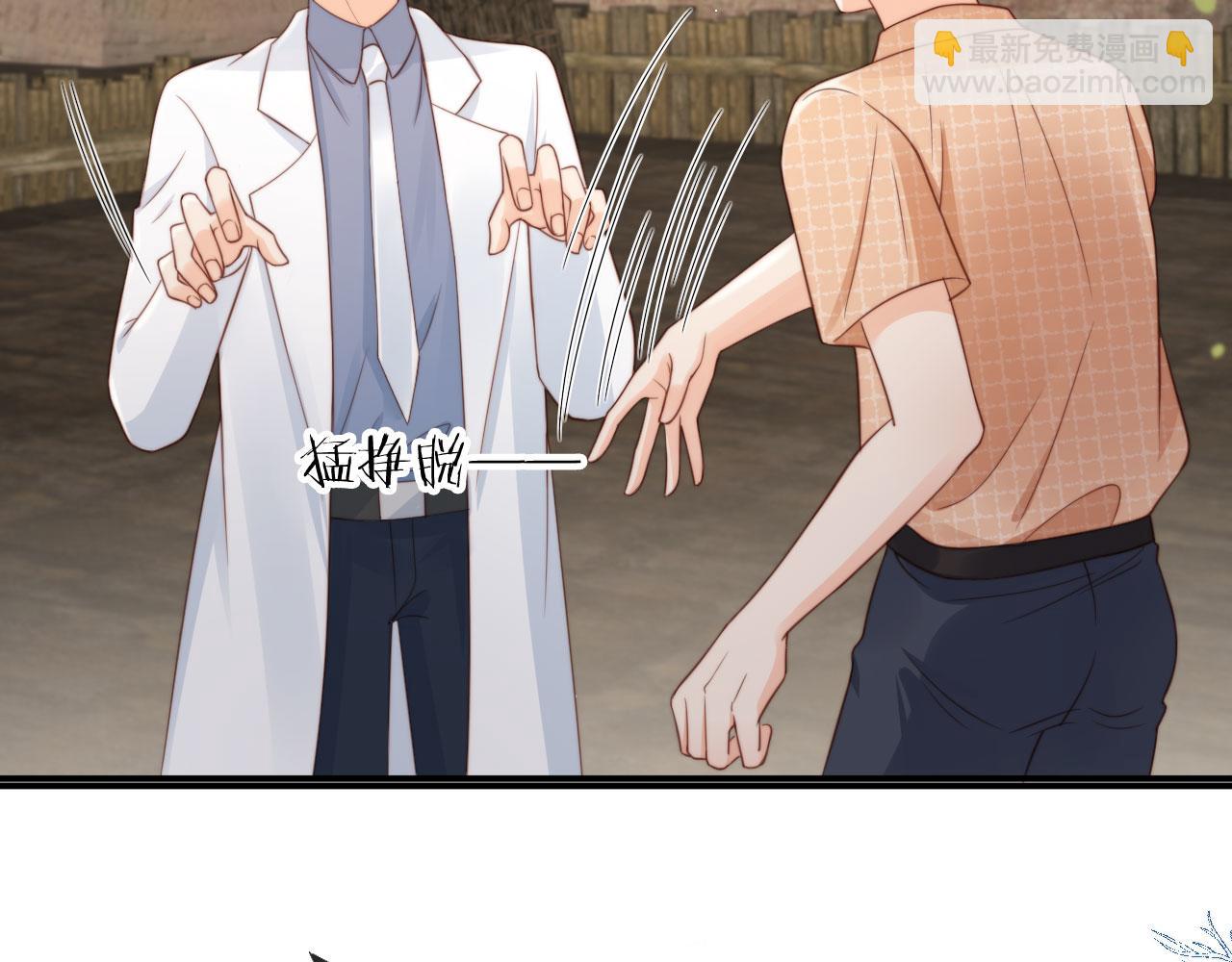 第41话：理想型大揭秘(1/3)-第42话