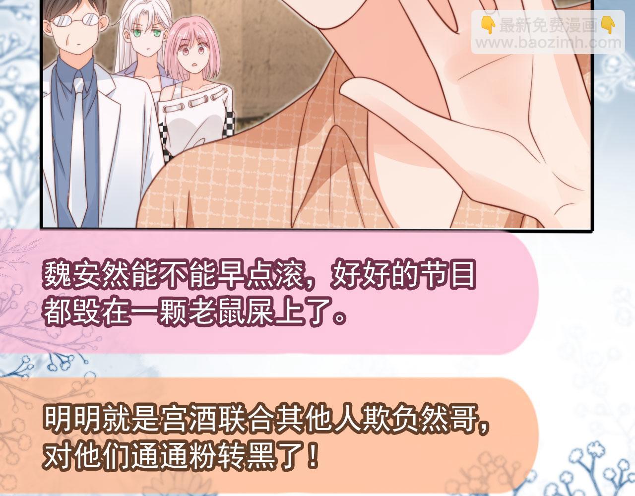 第41话：理想型大揭秘(1/3)-第42话