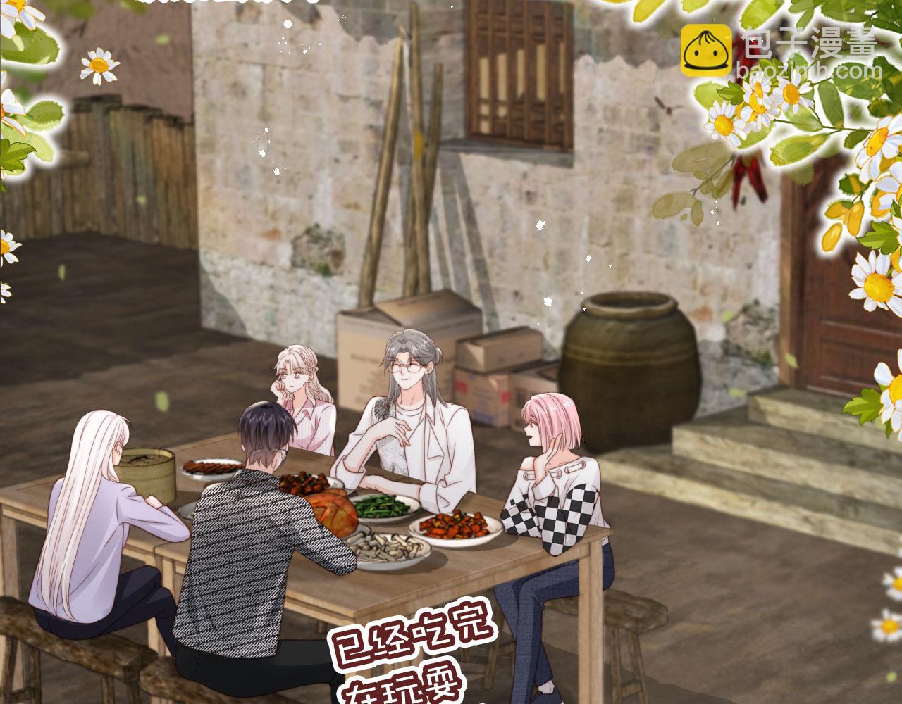 第41话：理想型大揭秘(1/3)-第42话