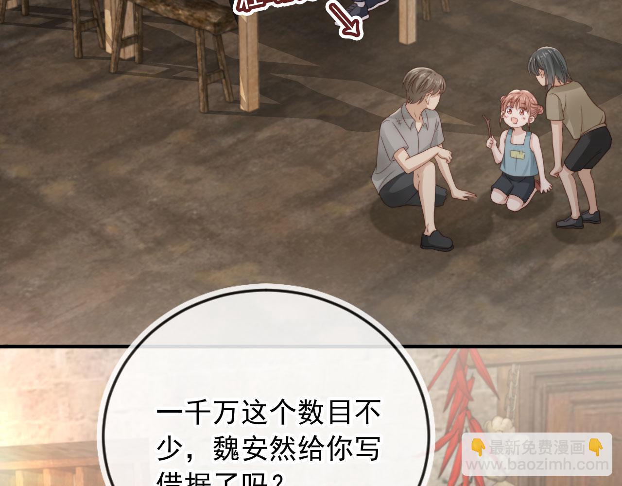 第41话：理想型大揭秘(1/3)-第42话