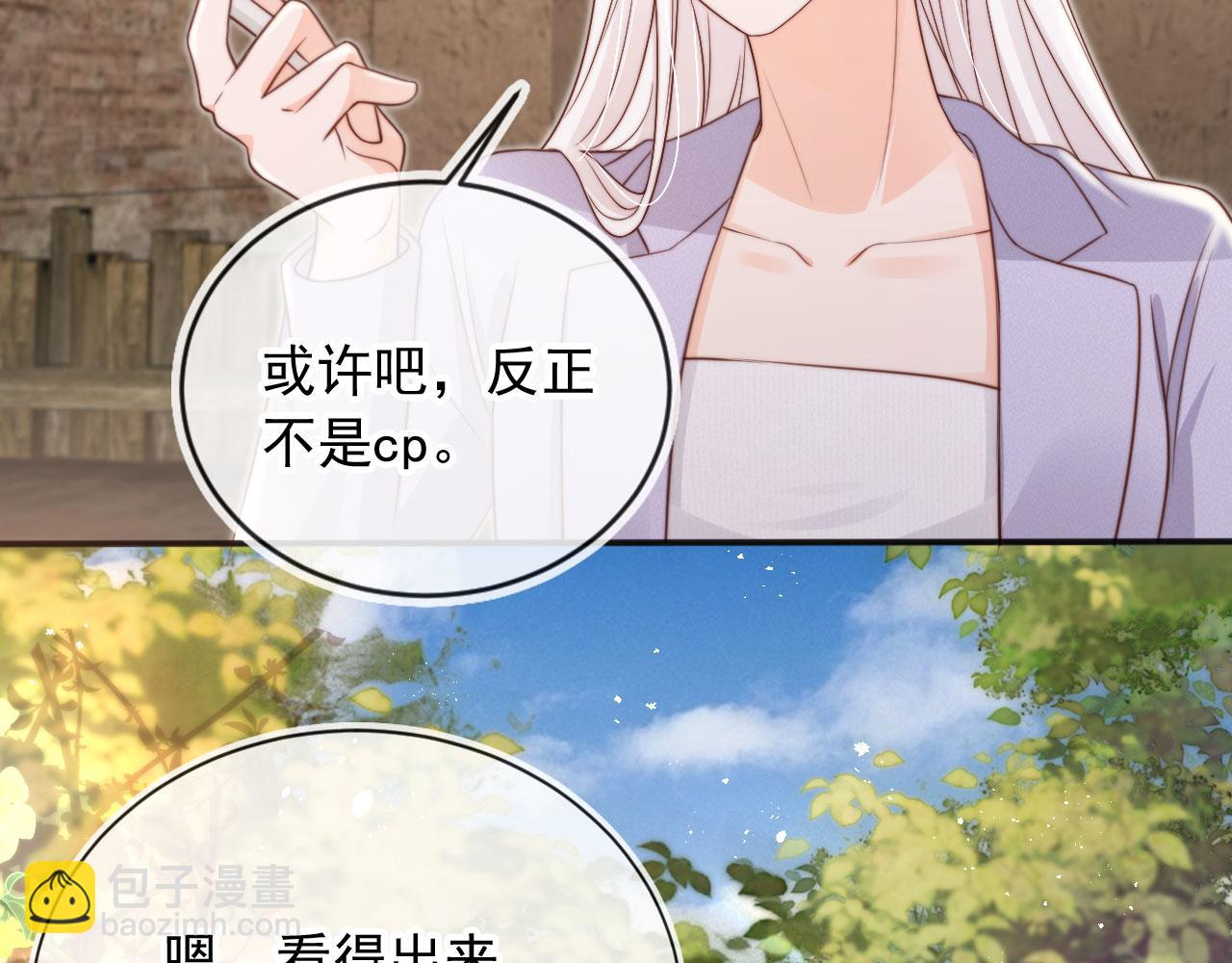 第41话：理想型大揭秘(1/3)-第42话