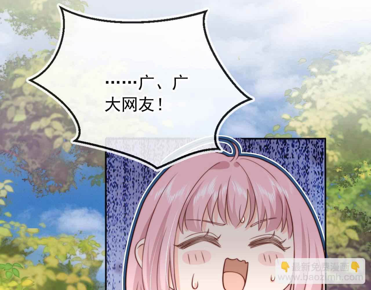 第41话：理想型大揭秘(1/3)-第42话