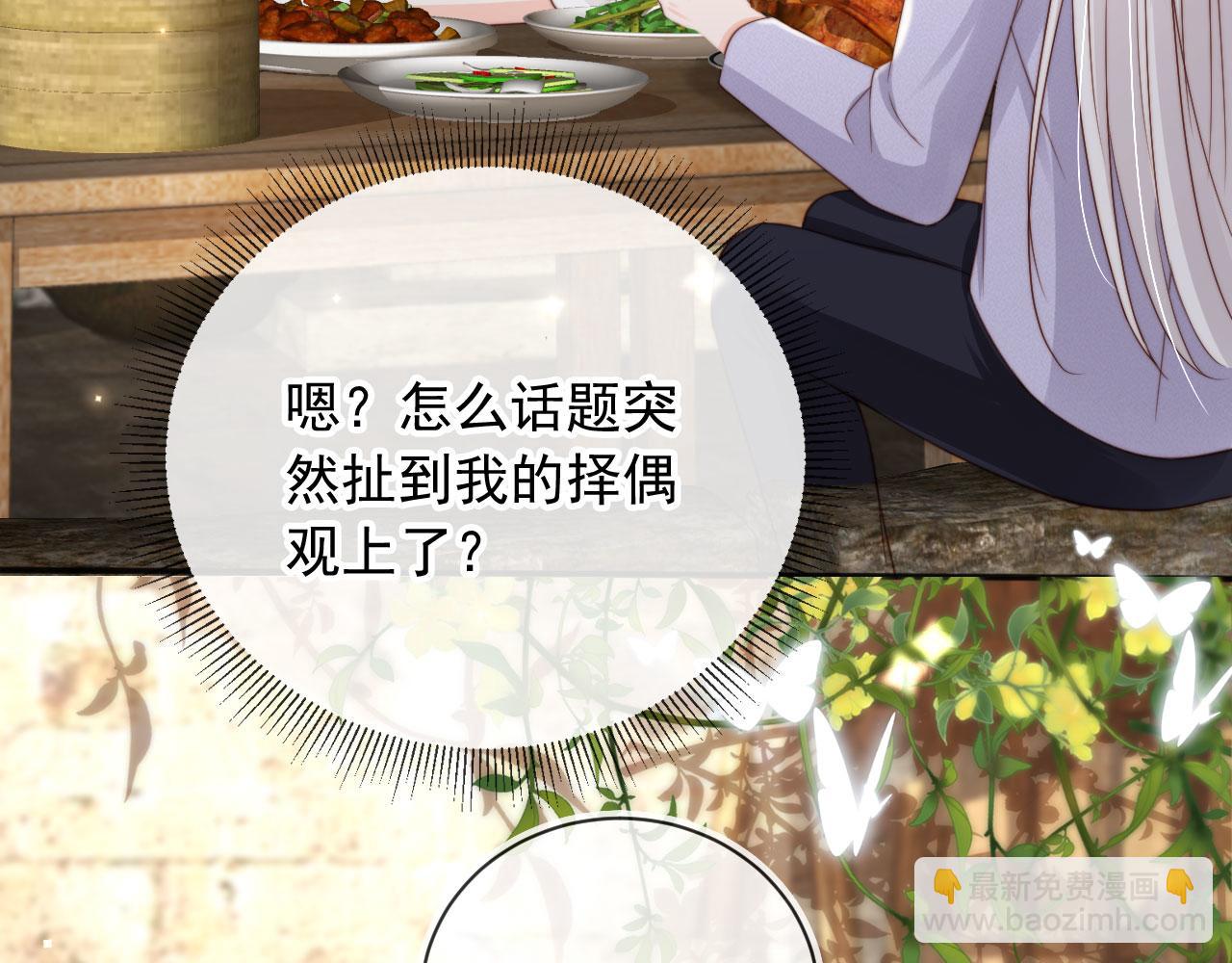 第41话：理想型大揭秘(1/3)-第42话