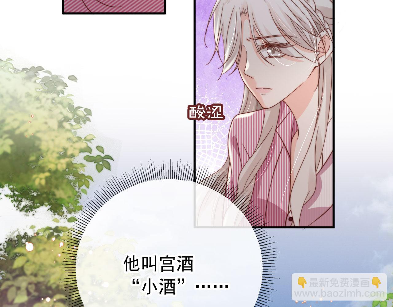 第41话：理想型大揭秘(1/3)-第42话