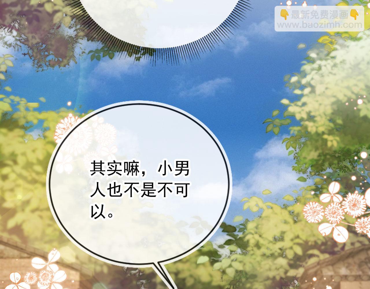 第41话：理想型大揭秘(1/3)-第42话