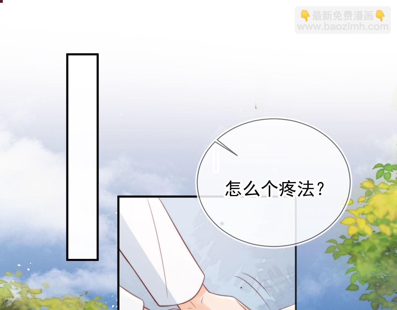 第41话：理想型大揭秘(1/3)-第42话