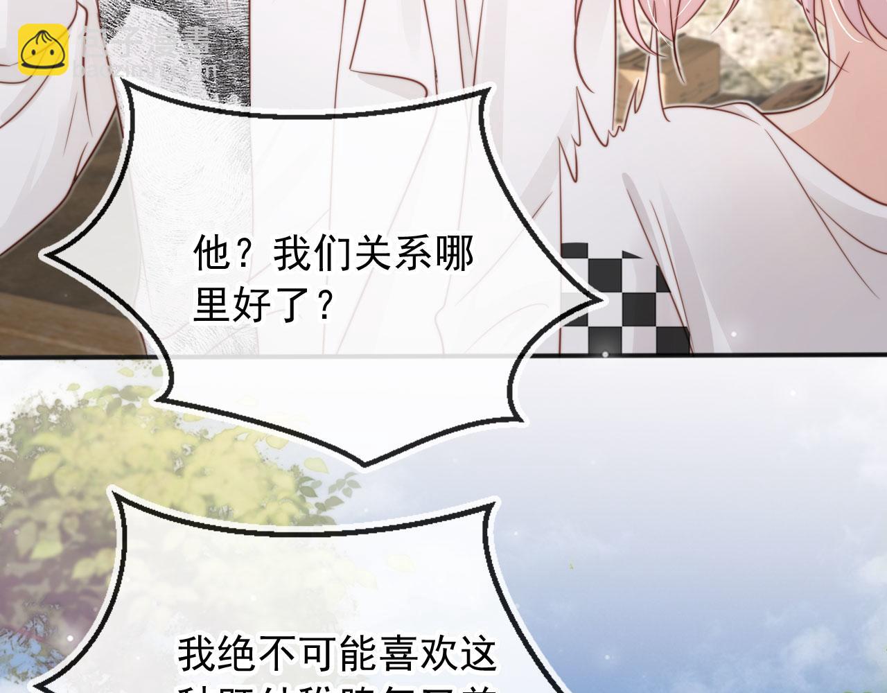 影帝老婆又搞垮综艺啦！ - 第41话：理想型大揭秘(2/3) - 1