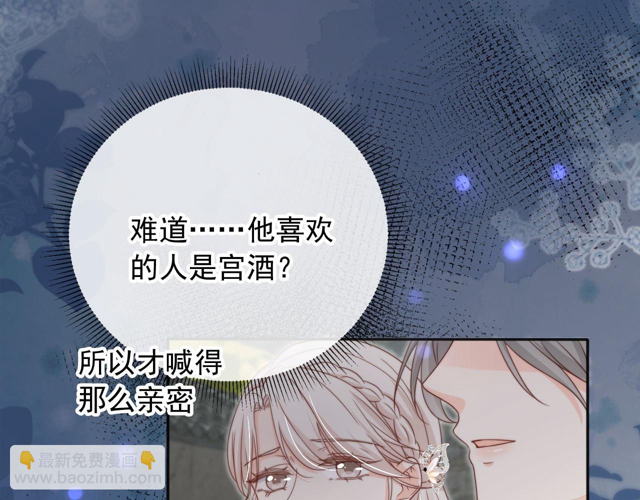 影帝老婆又搞垮综艺啦！ - 第41话：理想型大揭秘(2/3) - 6