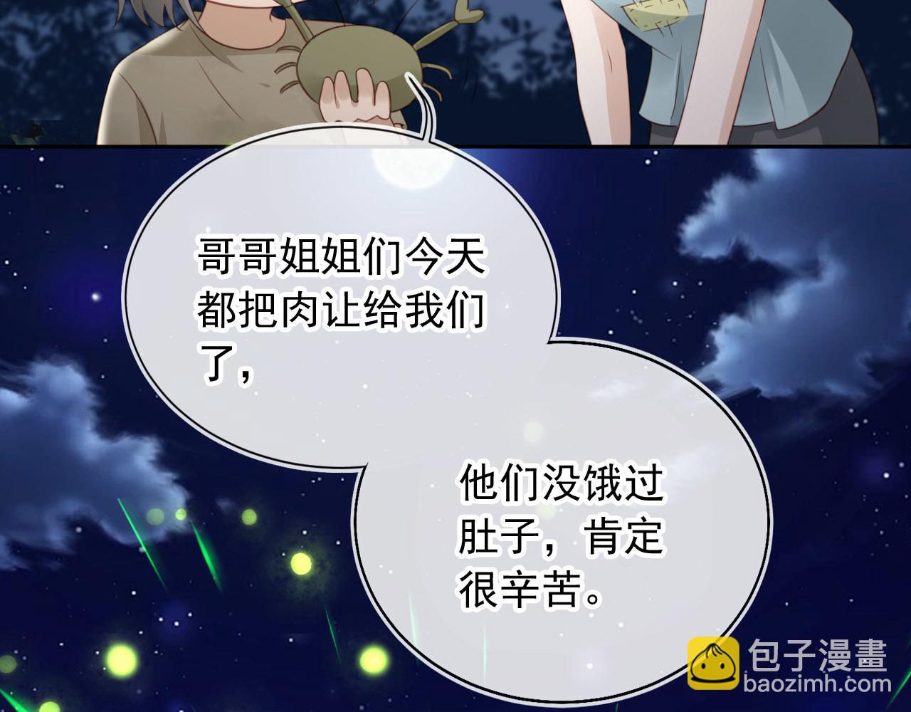 第43话：理智失效(1/2)-第44话