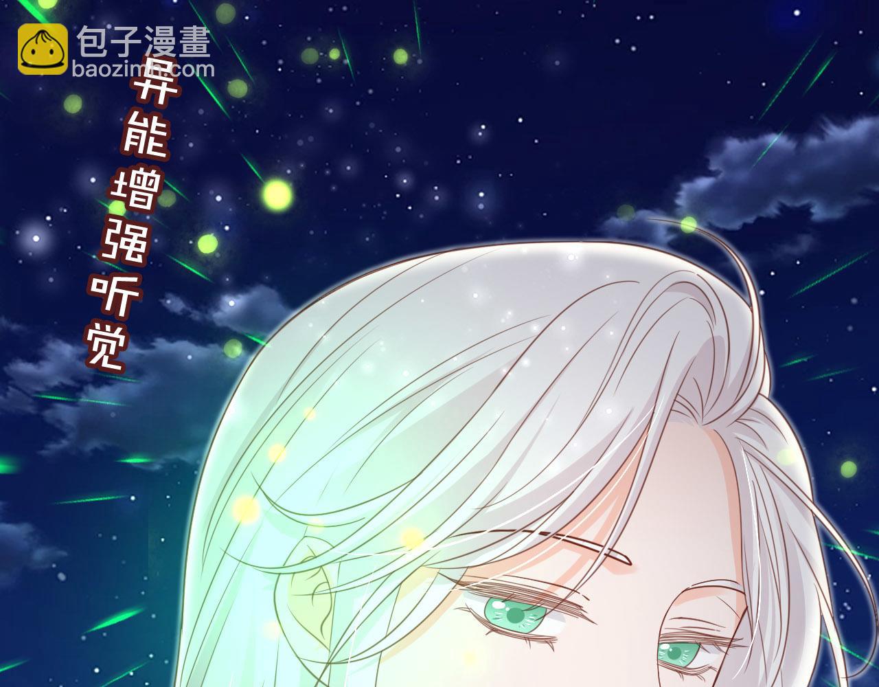 影帝老婆又搞垮综艺啦！ - 第43话：理智失效(1/2) - 1