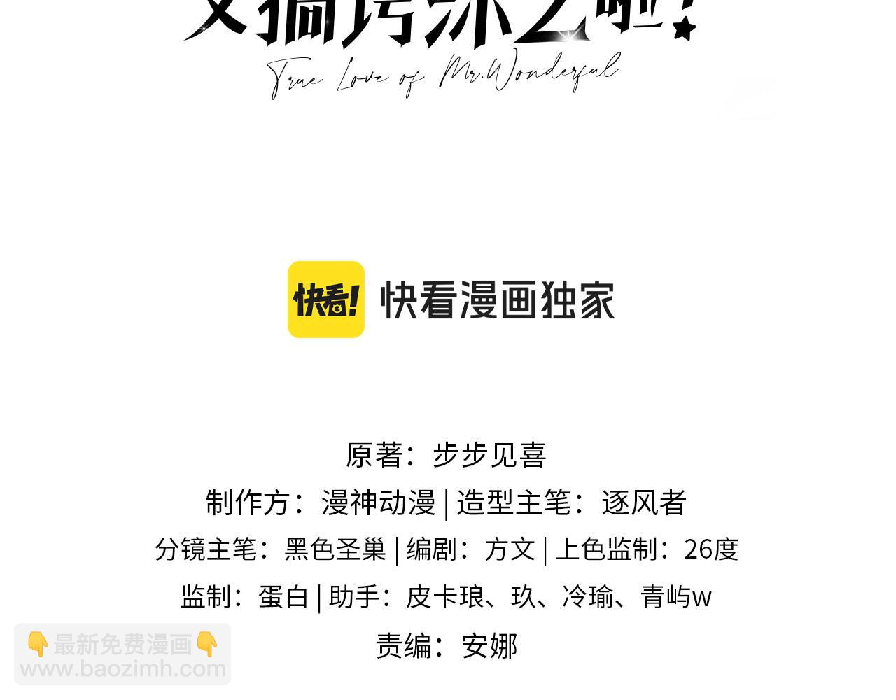 第43话：理智失效(1/2)-第44话