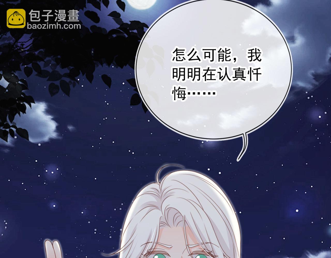 第43话：理智失效(1/2)-第44话