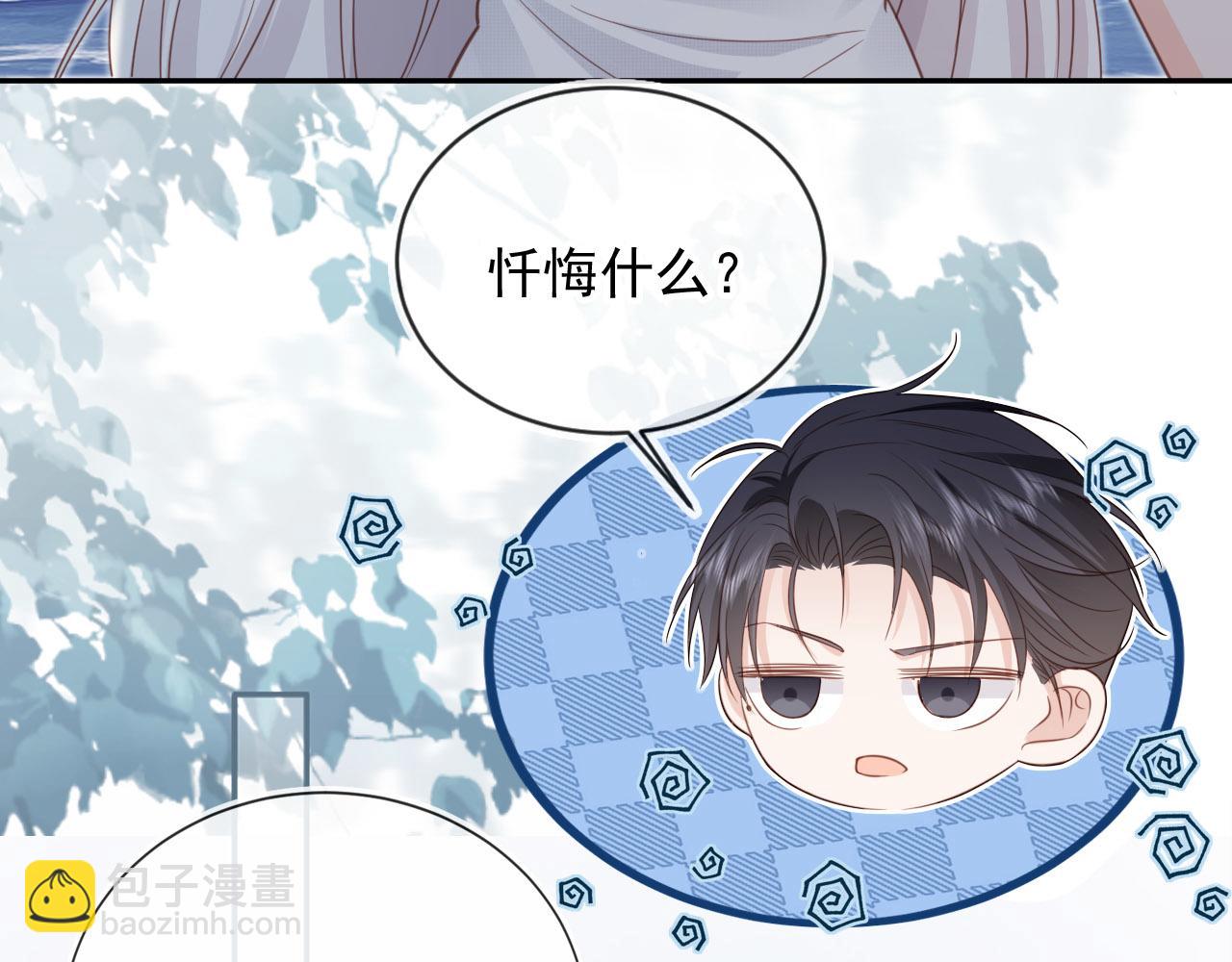 第43话：理智失效(1/2)-第44话