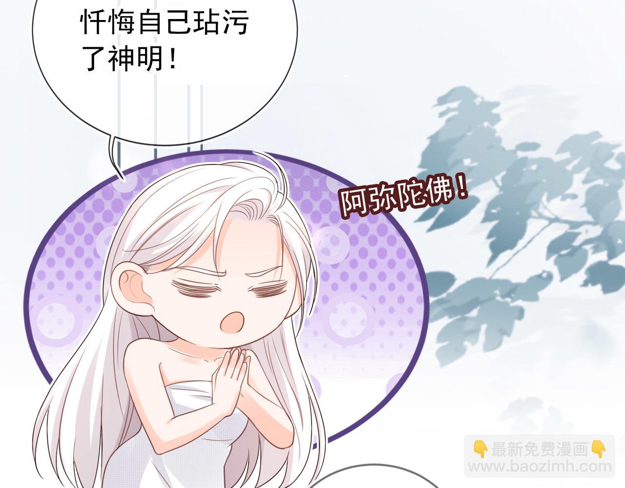 影帝老婆又搞垮综艺啦！ - 第43话：理智失效(1/2) - 1