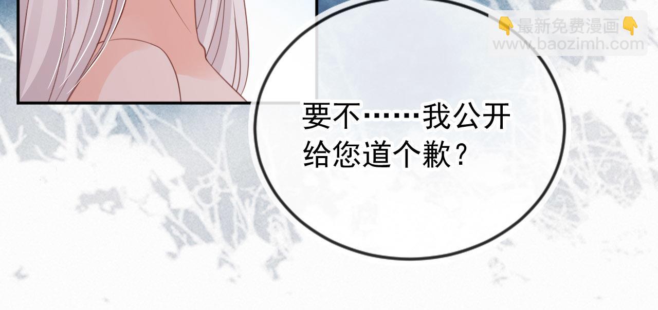 影帝老婆又搞垮综艺啦！ - 第43话：理智失效(1/2) - 8