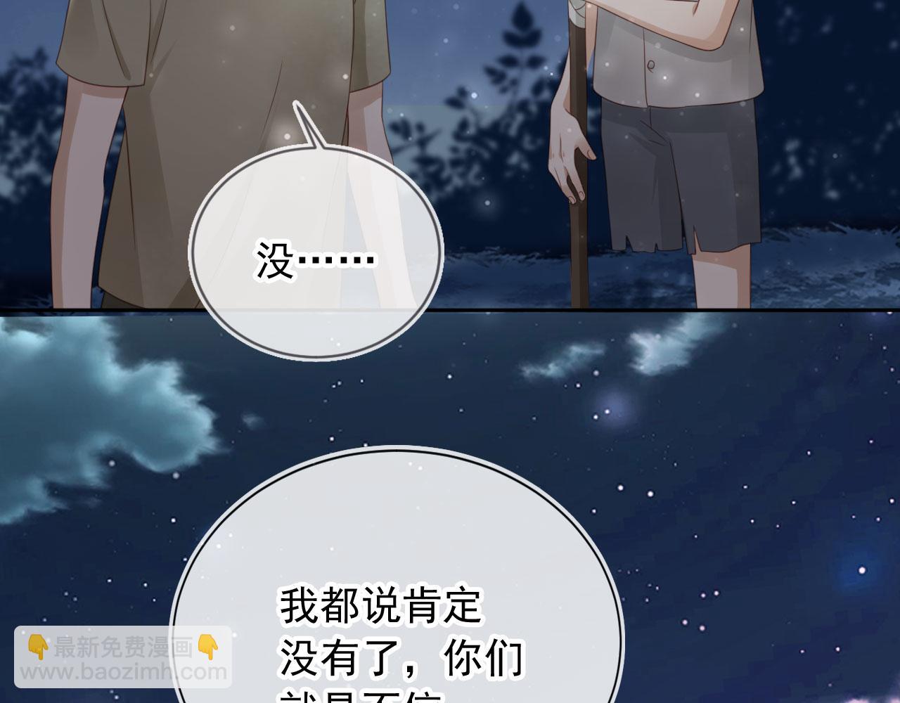 第43话：理智失效(1/2)-第44话