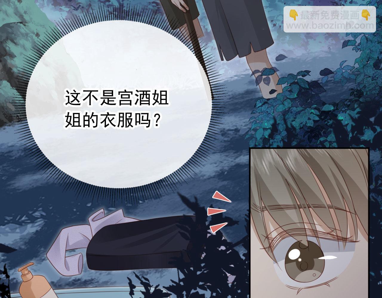 第43话：理智失效(1/2)-第44话