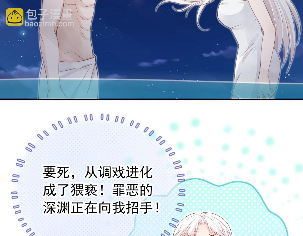 第43话：理智失效(1/2)-第44话