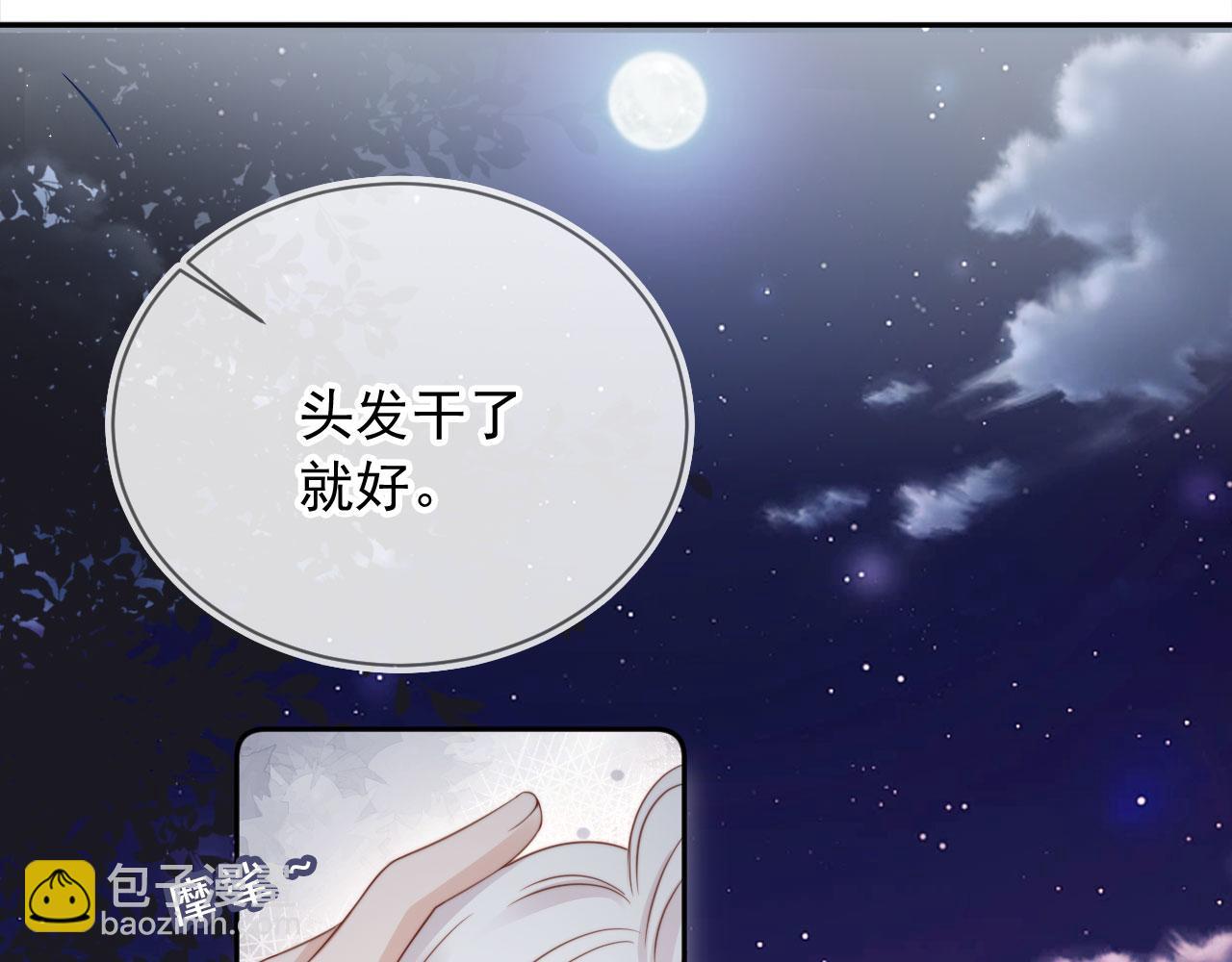 第45话：专业拆台(1/3)-第46话