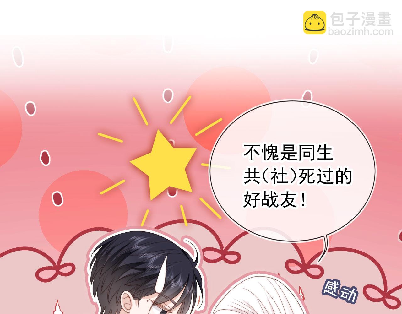 第45话：专业拆台(1/3)-第46话