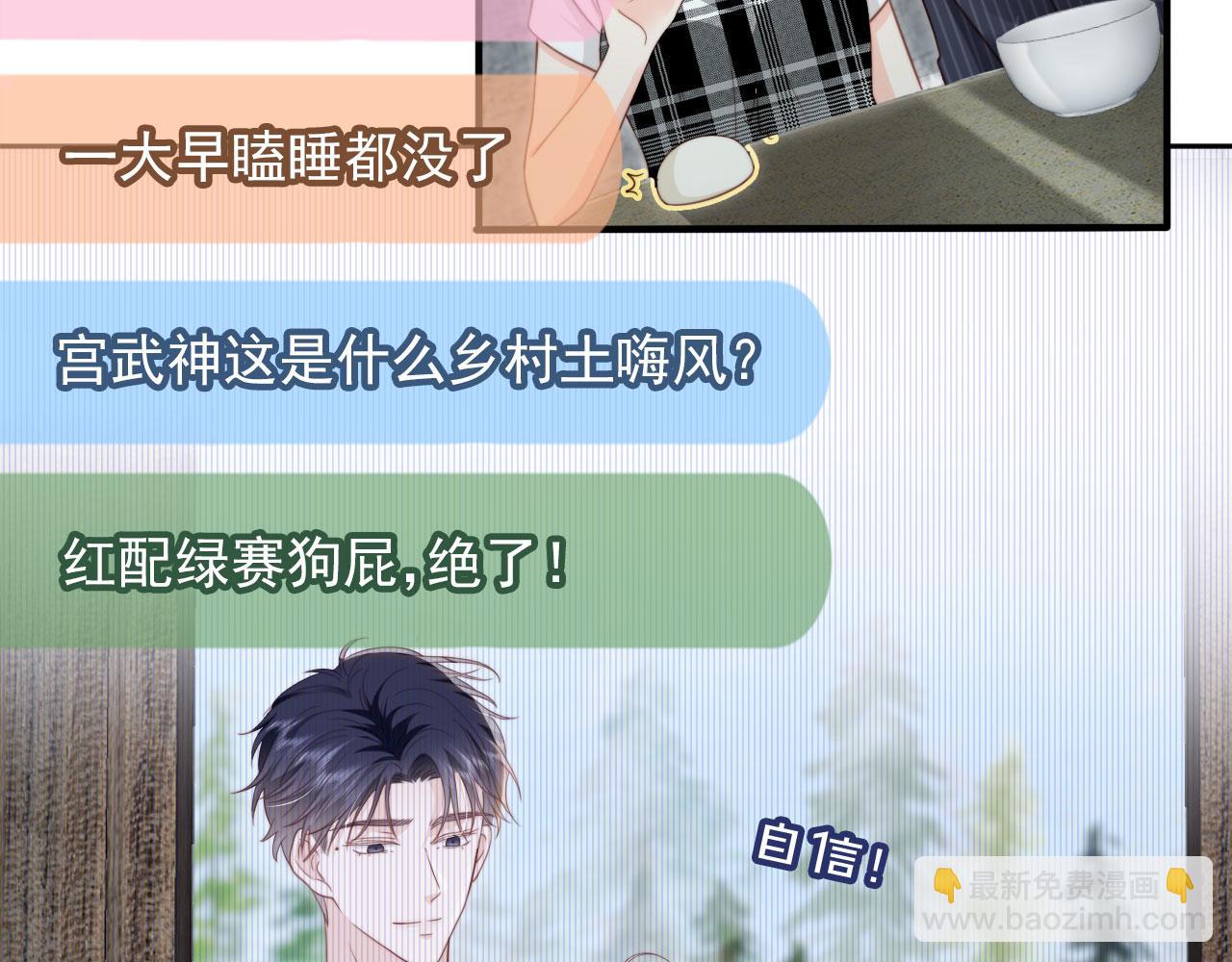 第45话：专业拆台(1/3)-第46话