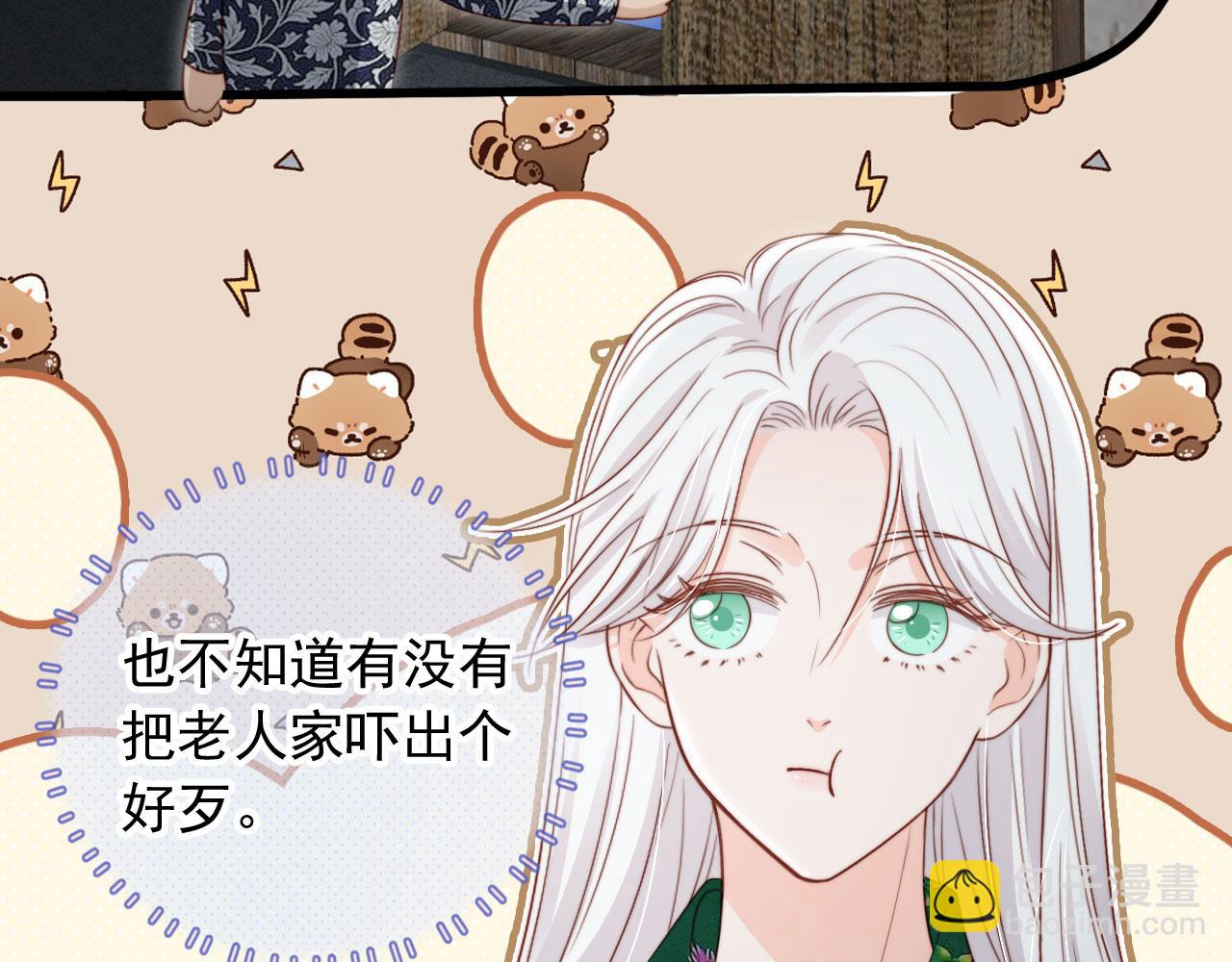 影帝老婆又搞垮综艺啦！ - 第45话：专业拆台(2/3) - 4