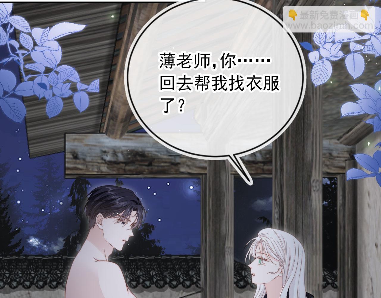 第45话：专业拆台(1/3)-第46话