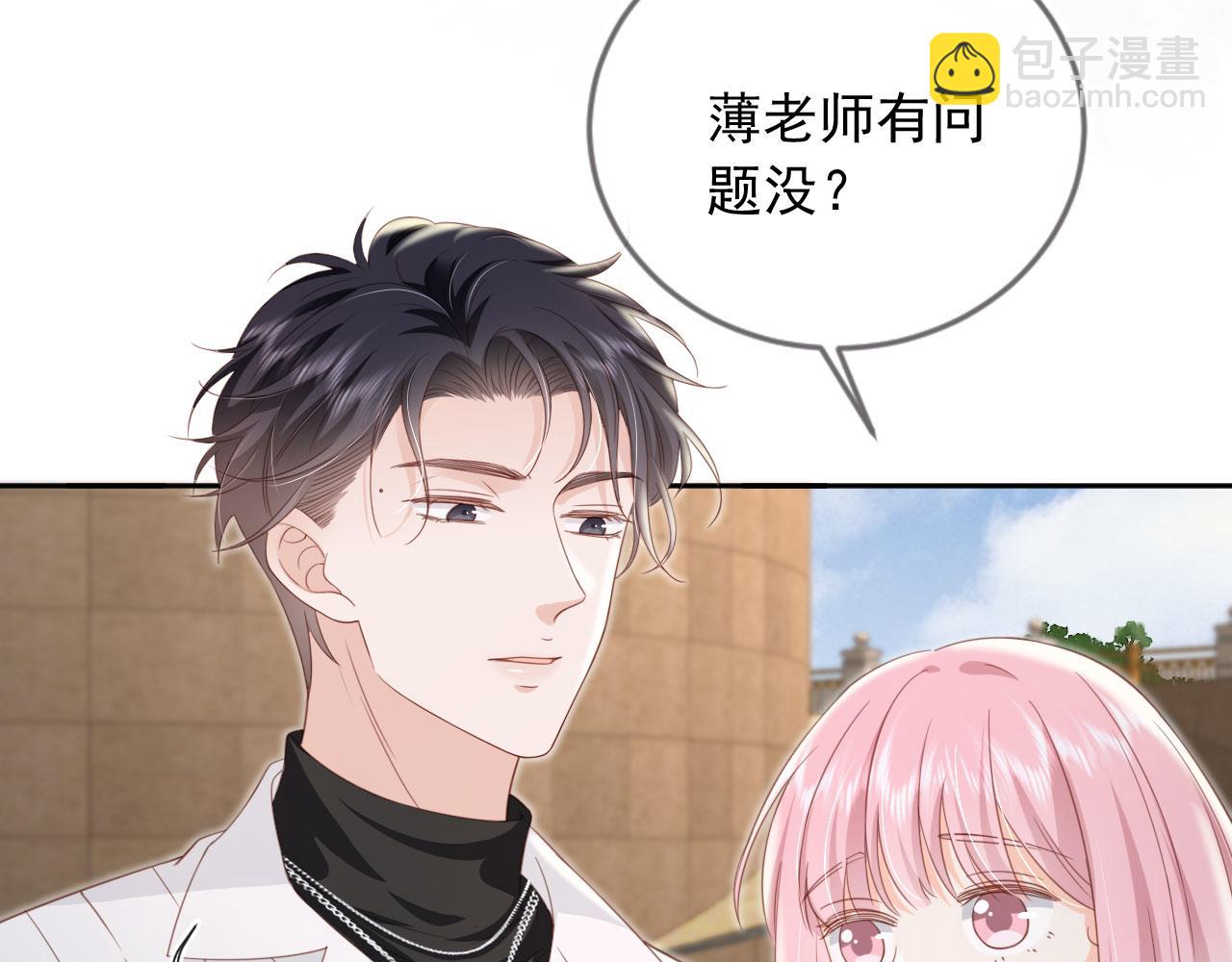 第47话：我们是夫妻！(1/2)-第48话