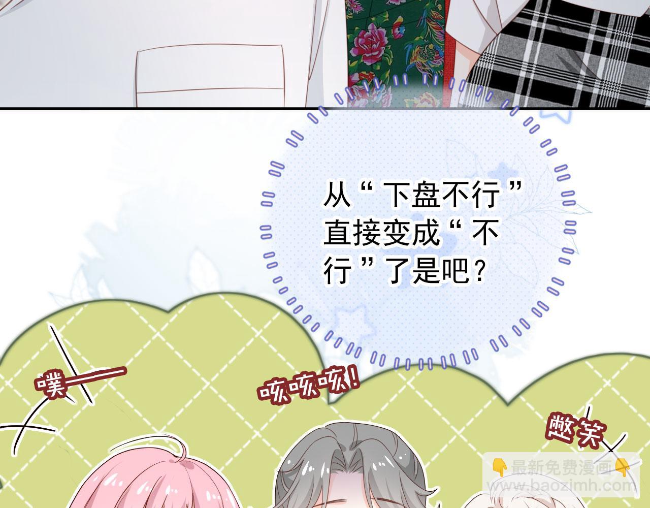 第47话：我们是夫妻！(1/2)-第48话