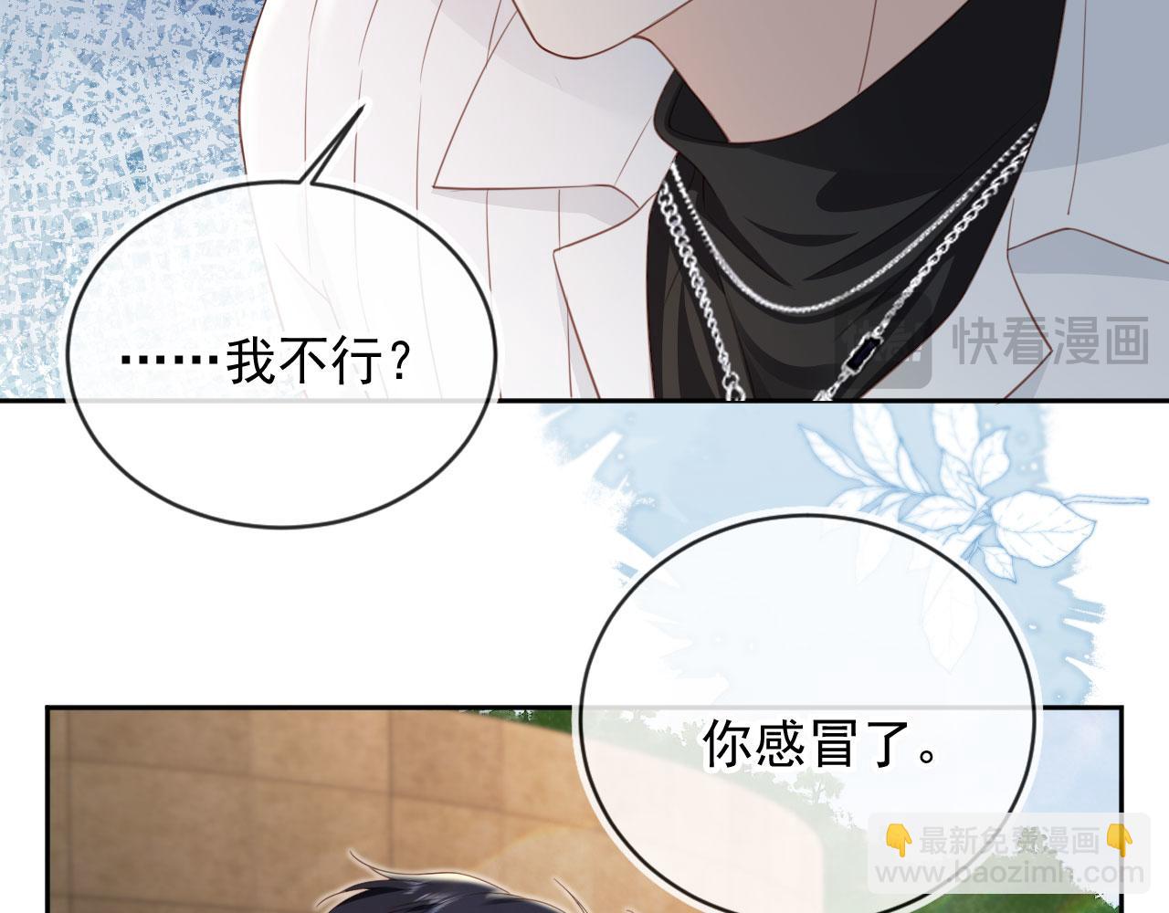 第47话：我们是夫妻！(1/2)-第48话