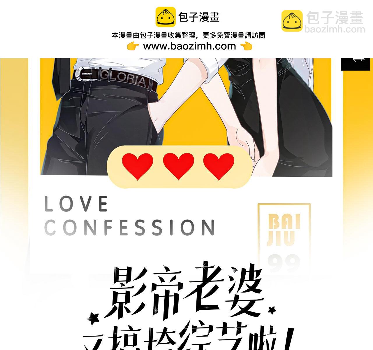 第47话：我们是夫妻！(1/2)-第48话