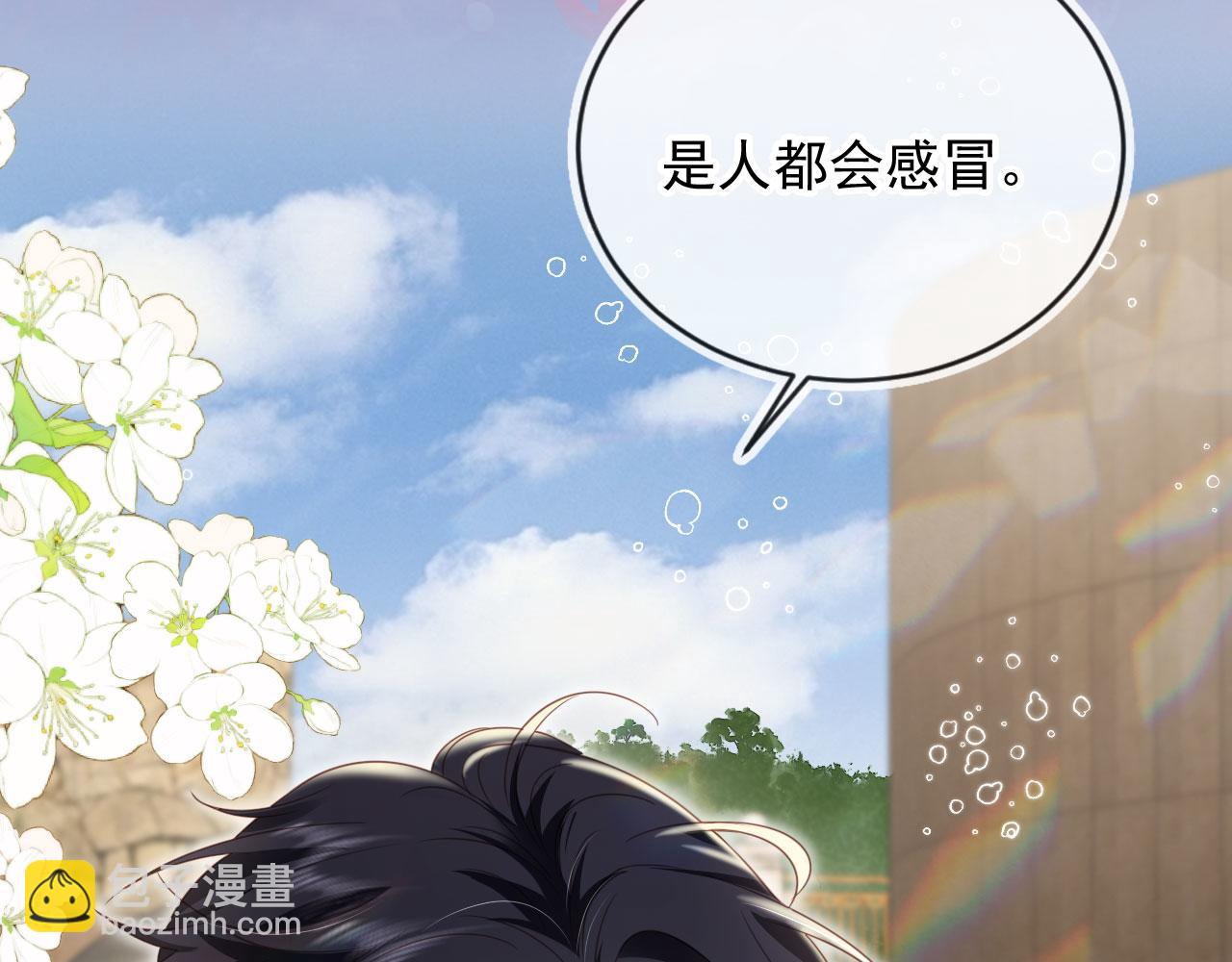 第47话：我们是夫妻！(1/2)-第48话