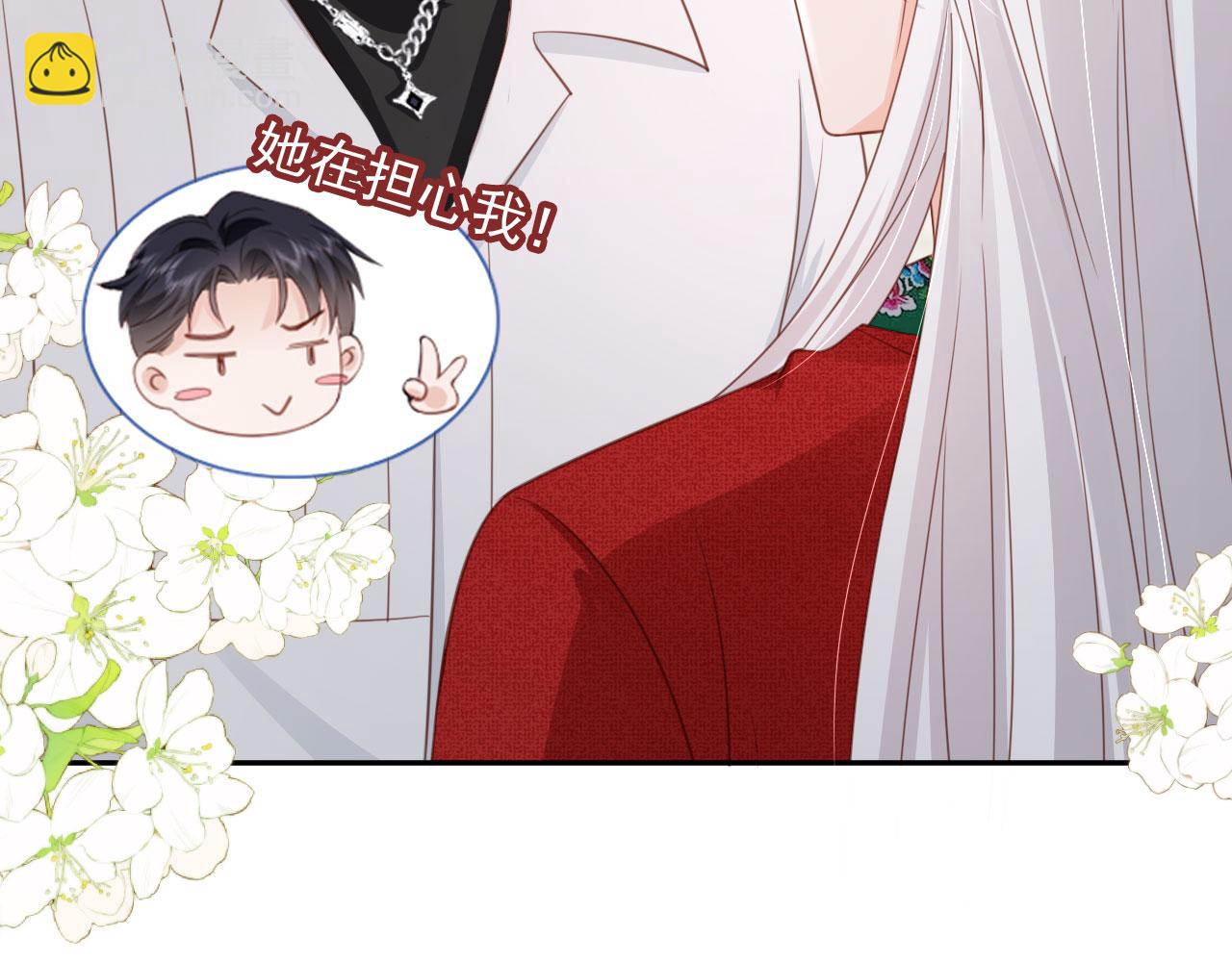 第47话：我们是夫妻！(1/2)-第48话