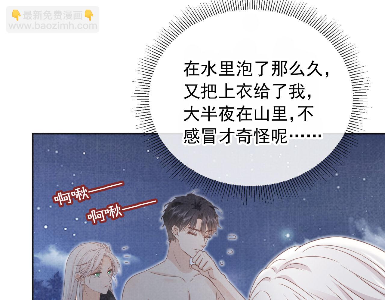 第47话：我们是夫妻！(1/2)-第48话