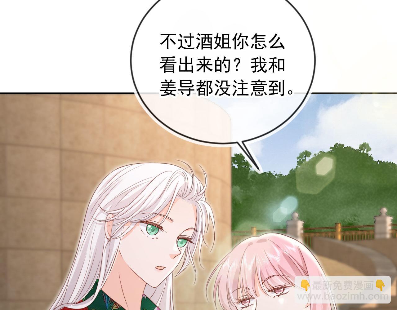 第47话：我们是夫妻！(1/2)-第48话