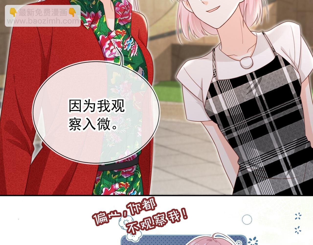 第47话：我们是夫妻！(1/2)-第48话