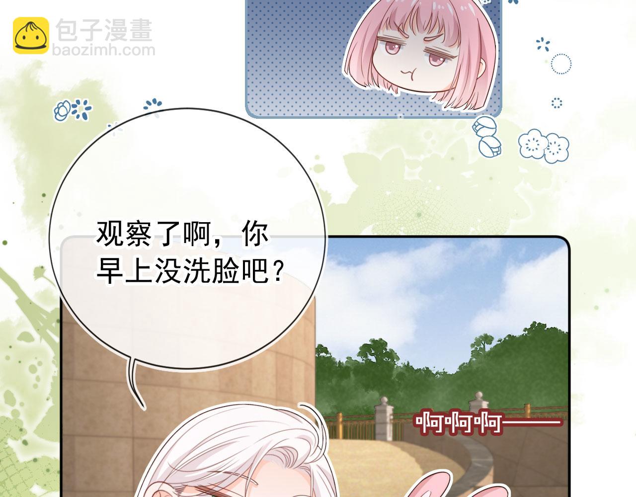 第47话：我们是夫妻！(1/2)-第48话