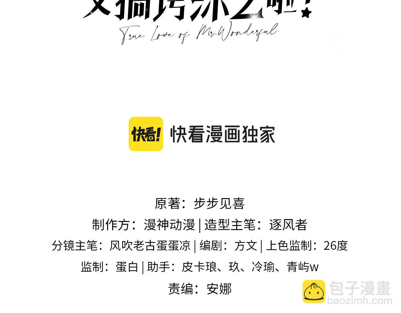 第47话：我们是夫妻！(1/2)-第48话