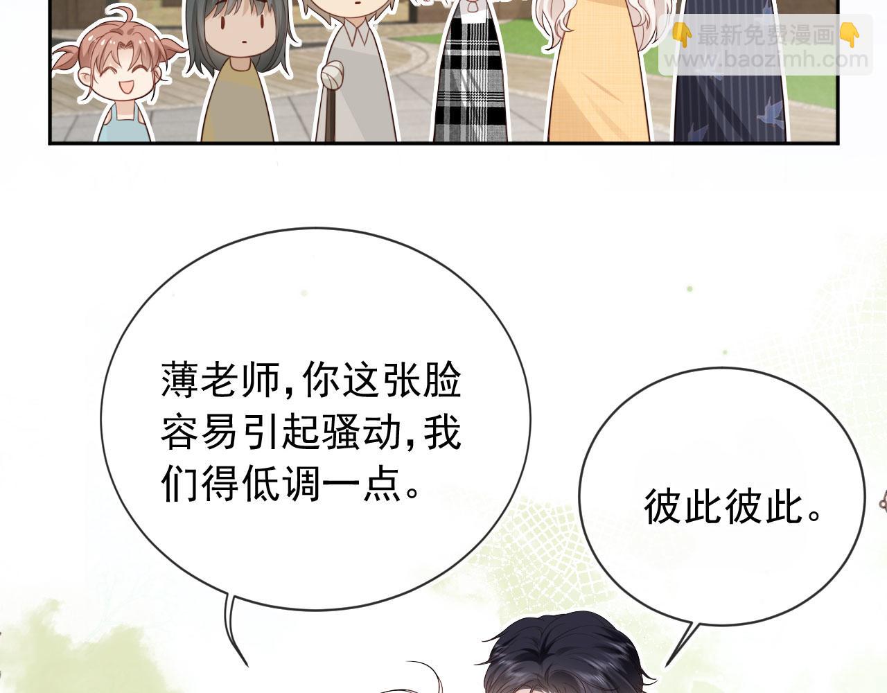 第47话：我们是夫妻！(1/2)-第48话