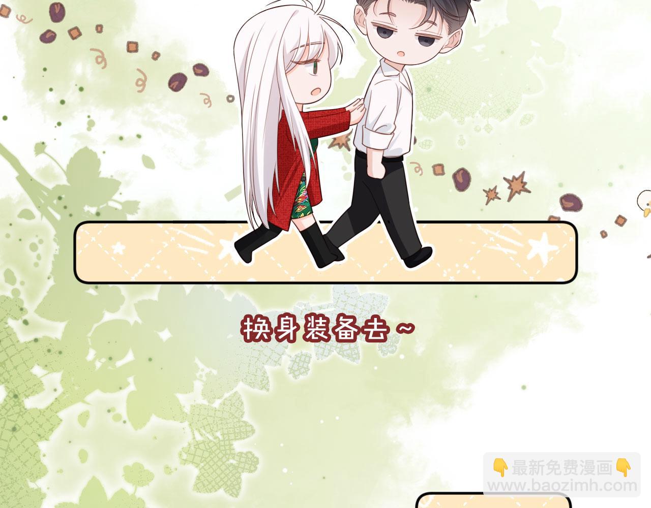 第47话：我们是夫妻！(1/2)-第48话