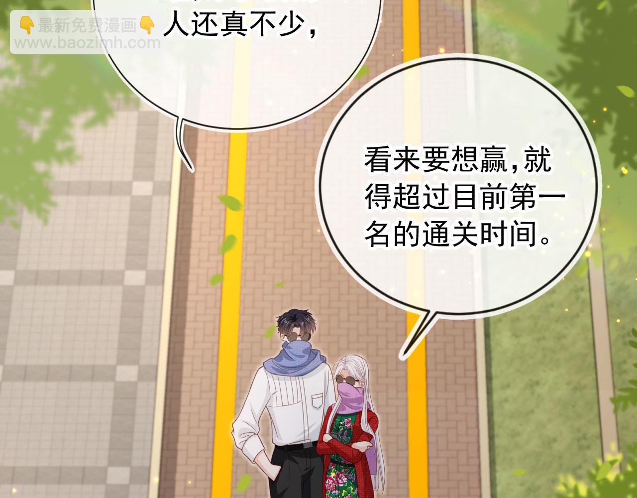 第47话：我们是夫妻！(1/2)-第48话