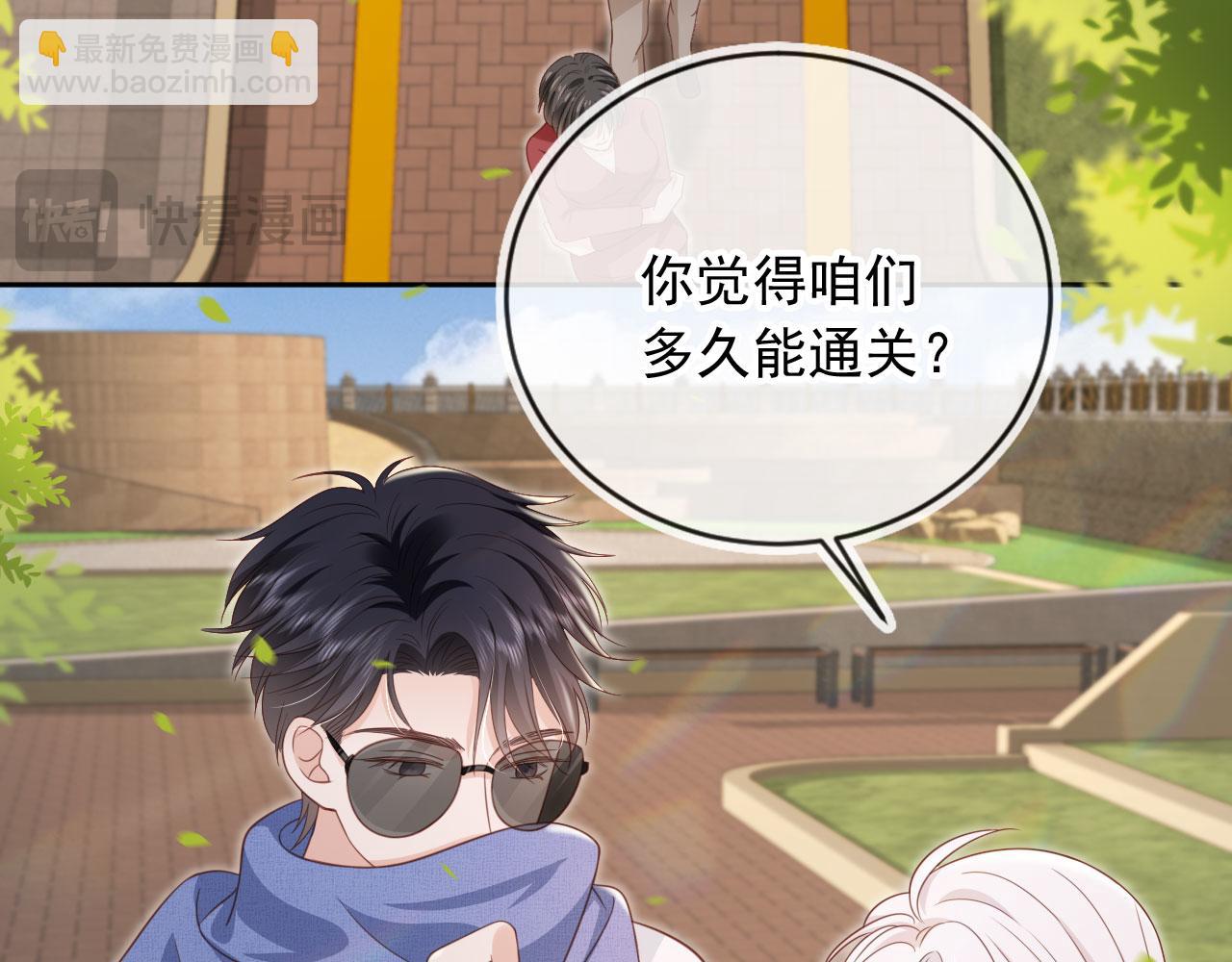 第47话：我们是夫妻！(1/2)-第48话