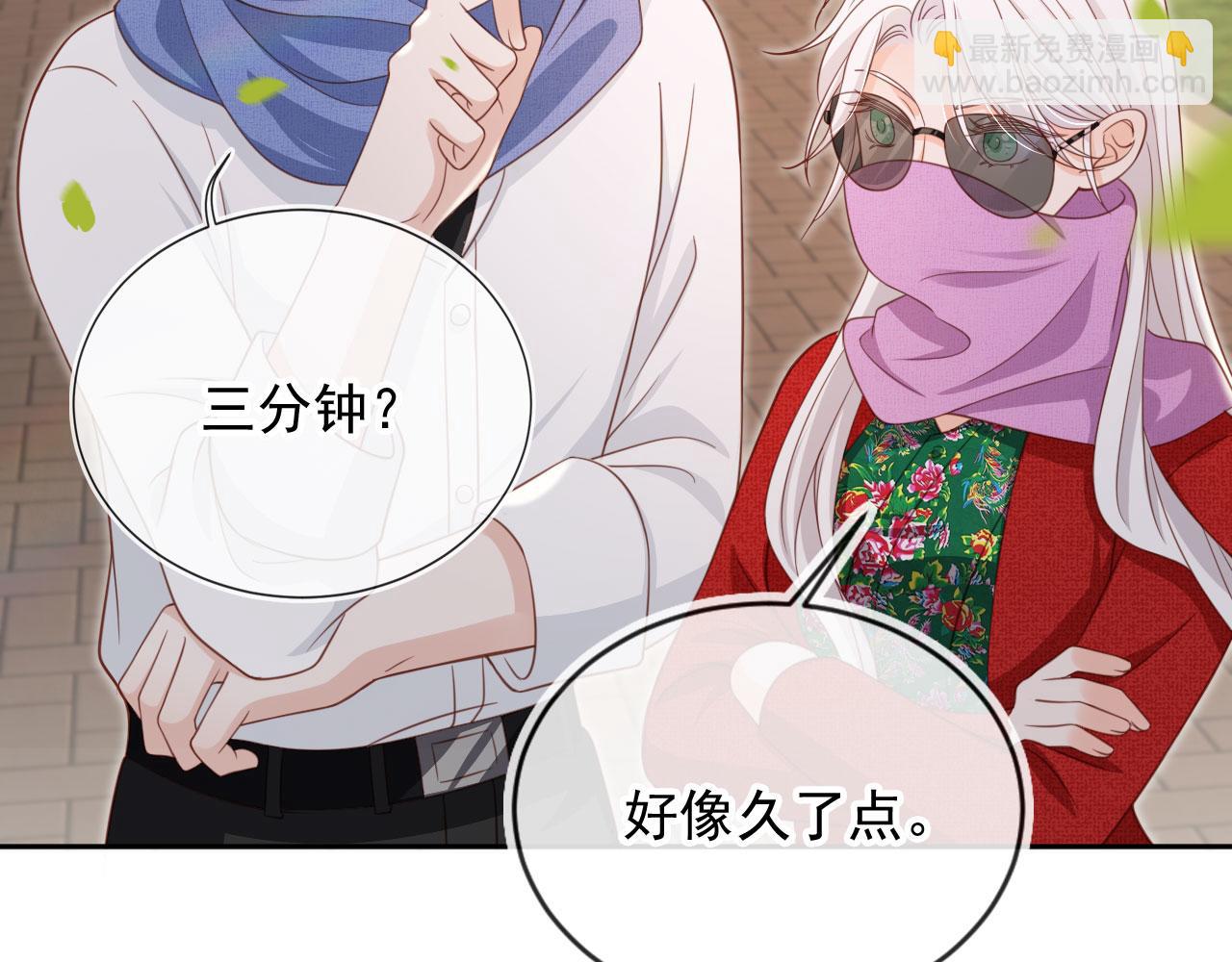 第47话：我们是夫妻！(1/2)-第48话