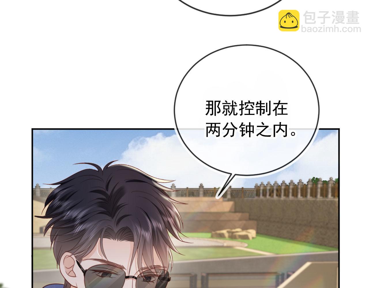 第47话：我们是夫妻！(1/2)-第48话