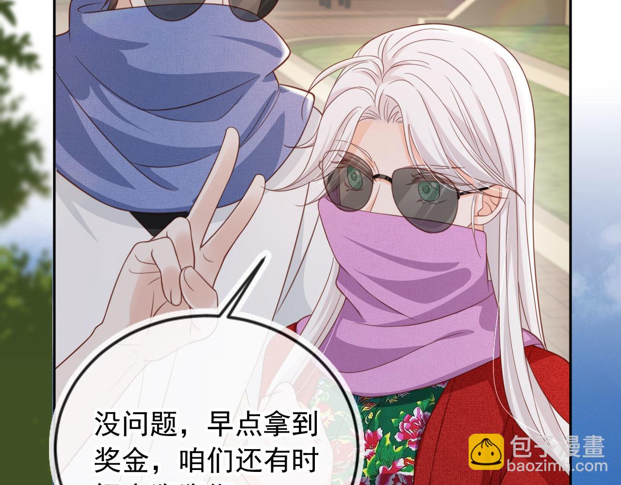 第47话：我们是夫妻！(1/2)-第48话