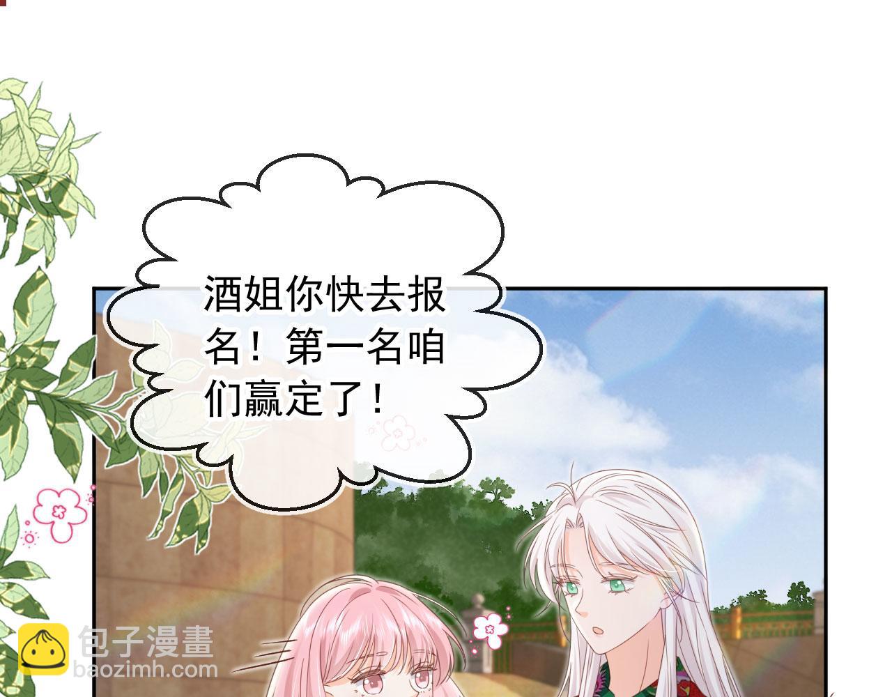 第47话：我们是夫妻！(1/2)-第48话