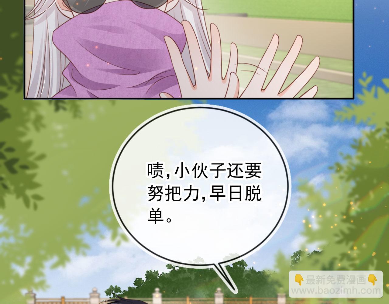 影帝老婆又搞垮综艺啦！ - 第47话：我们是夫妻！(2/2) - 3