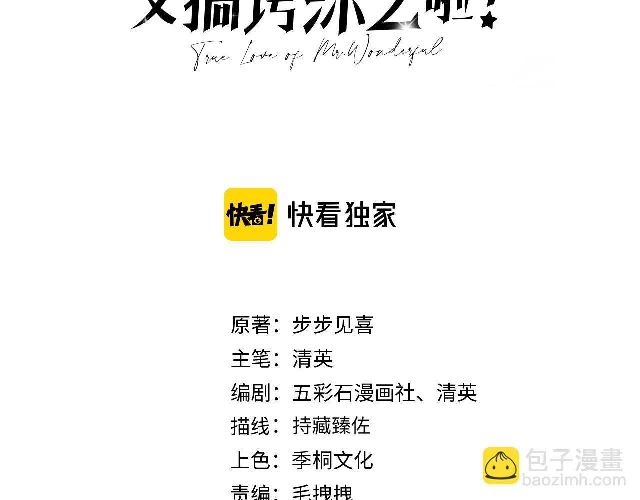 第5话：都是狠角色(1/2)-第6话