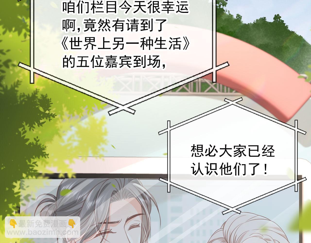 第49话：妇唱夫随(1/2)-第50话