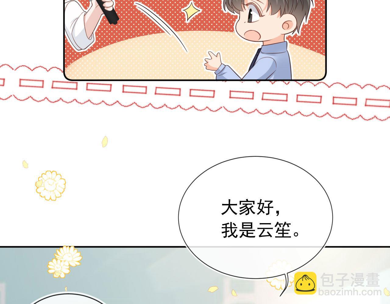 影帝老婆又搞垮綜藝啦！ - 第49話：婦唱夫隨(1/2) - 3